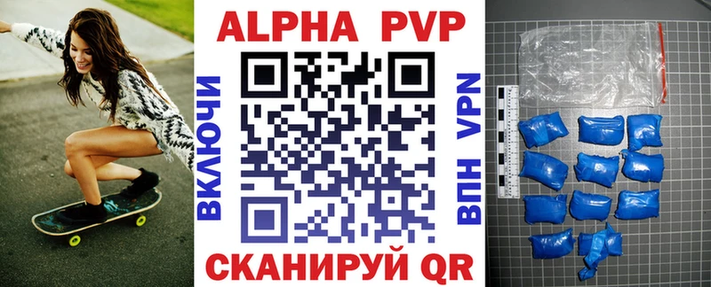 Альфа ПВП VHQ mega ссылки Бийск