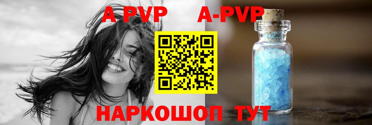 A PVP крисы CK Бийск
