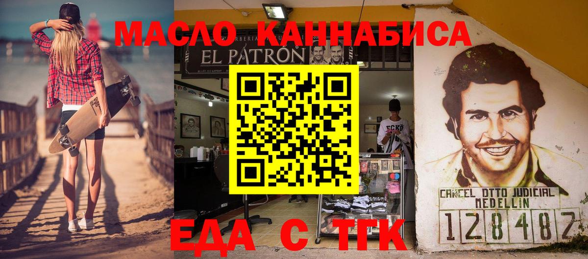 Cannafood конопля Бийск