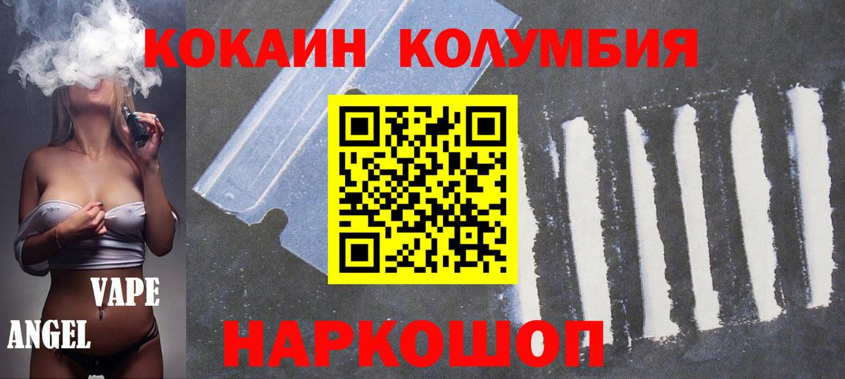 Cocaine 98% Бийск