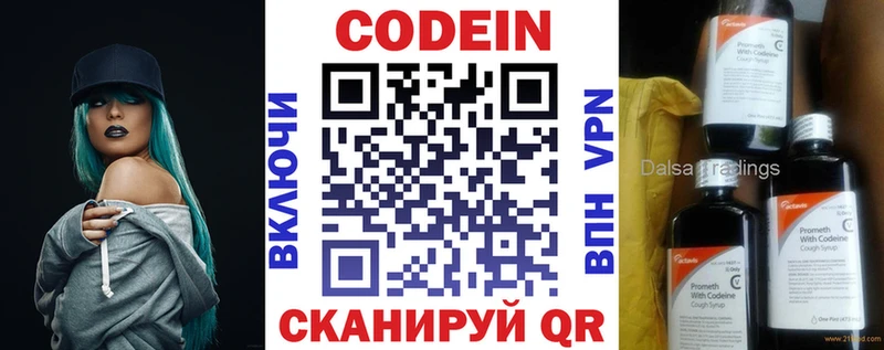 купить   ОМГ ОМГ ССЫЛКА  Кодеин Purple Drank  Бийск 