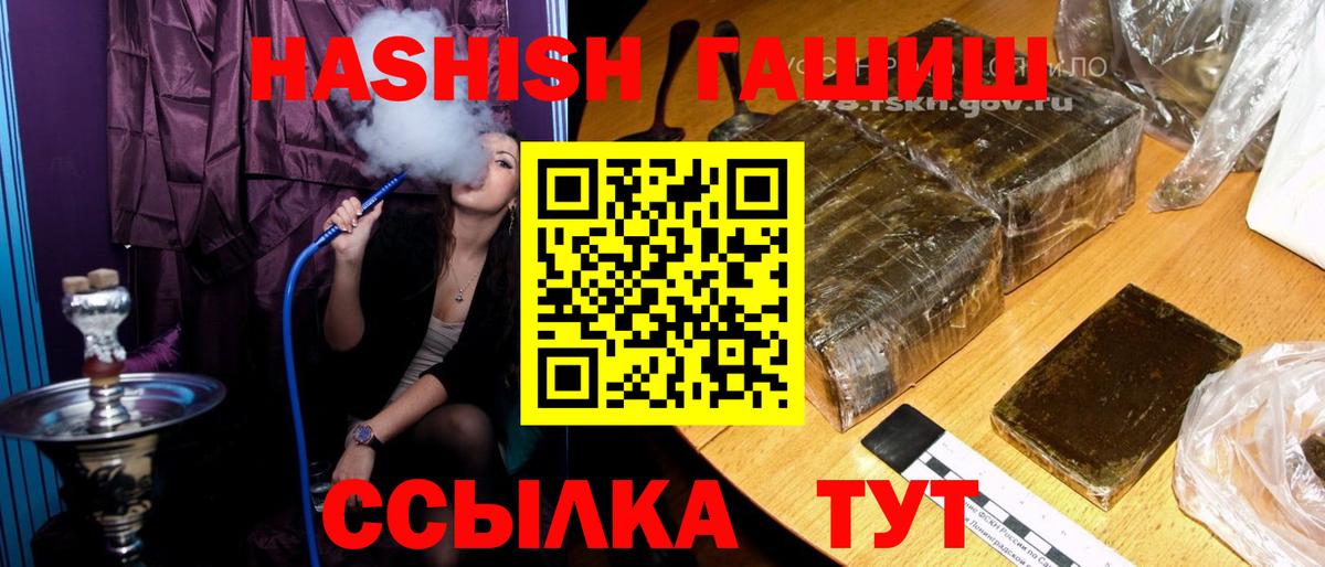 Бийск  ГАШИШ Ice-O-Lator  Вход с VPN  ГАШИШ Premium 