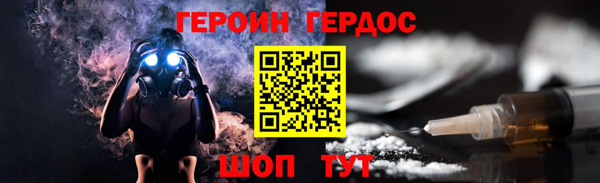 Бийск  Героин герыч  Вход с VPN 