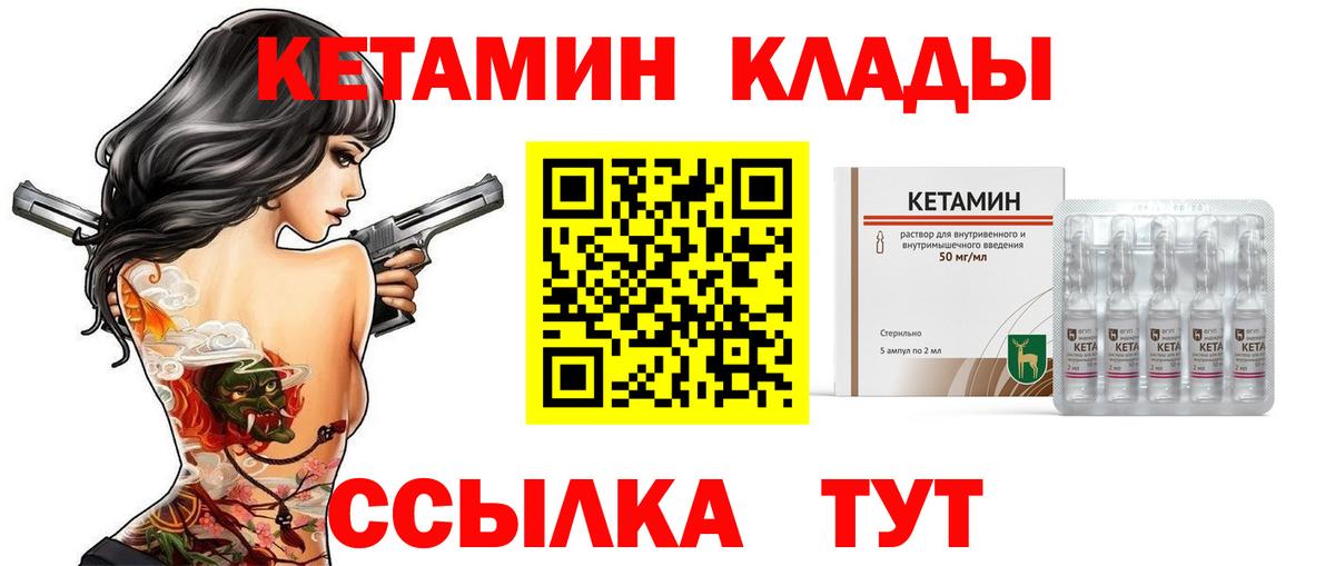 Бийск  Кетамин ketamine  Вход с VPN 