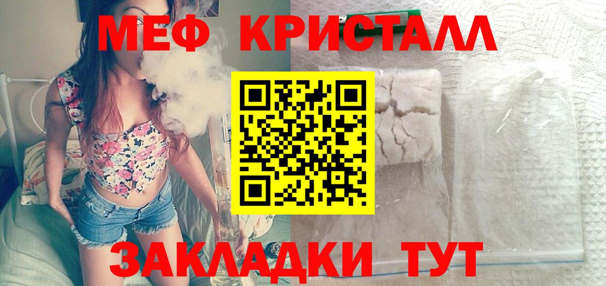 МЯУ-МЯУ  Вход с VPN  МЯУ-МЯУ  Бийск  Меф VHQ 