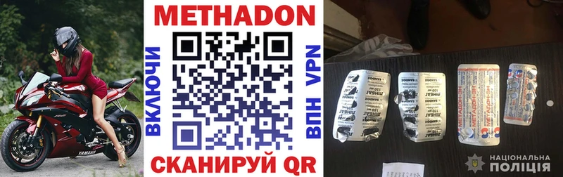 Метадон VHQ  Бийск 