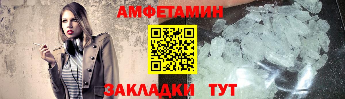 Первитин мет  Вход с VPN  Бийск 