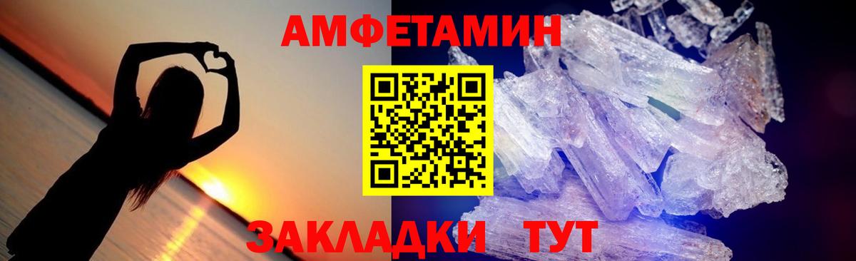 МЕТАМФЕТАМИН кристалл Бийск
