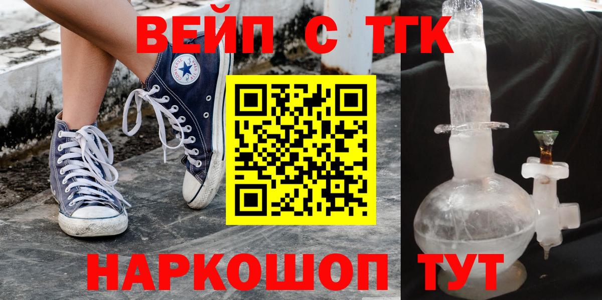 Бийск  ТГК Wax  Вход с VPN  Дистиллят ТГК THC oil 