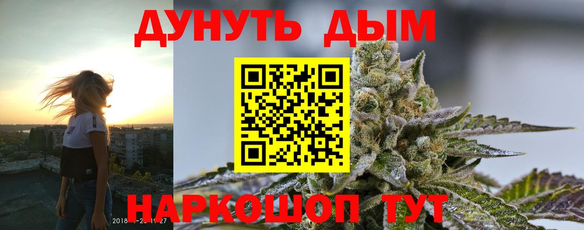 Бошки Шишки сатива  Марихуана Amnesia  Вход с VPN  Бийск 